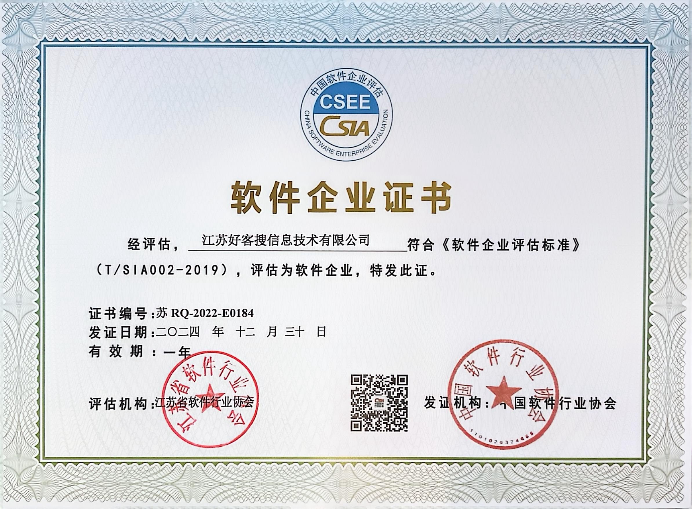 蛟河关键词排名怎么做?